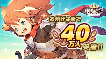画像ギャラリー No.002のサムネイル画像 / 「オーディンクラウン」のクローズドβテストが12月14日から18日まで開催。テスターの2次募集は11月29日12：00に受付開始