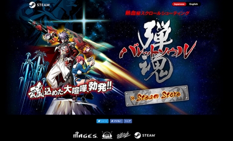 画像ギャラリー No.009のサムネイル画像 / MAGES.の縦スクロールSTG「バレットソウル -弾魂-」がSteamで4月7日に配信に