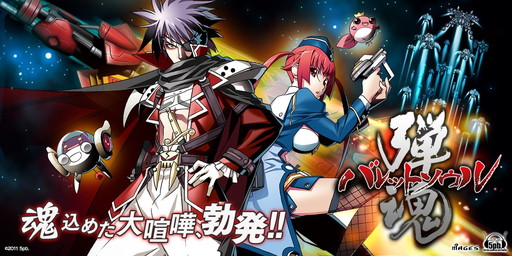 画像ギャラリー No.001のサムネイル画像 / DMM.comで「バレットソウル -弾魂-」が販売開始。9月1日までは35％オフ