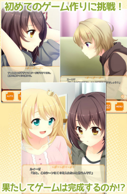 秋葉原まで13時間〜姫はゲームを作りたいっ！〜完全版