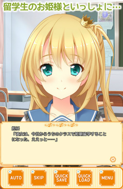 秋葉原まで13時間〜姫はゲームを作りたいっ！〜完全版