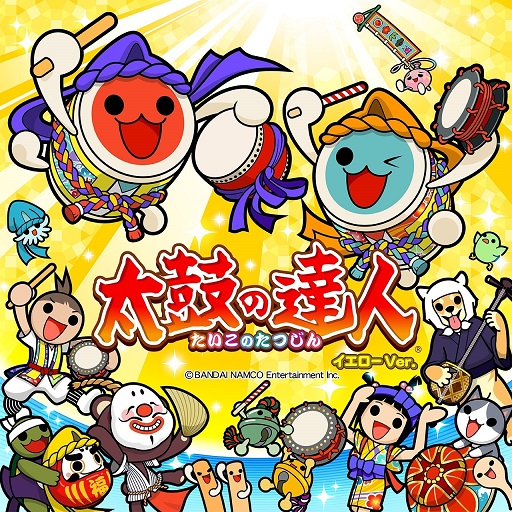 画像ギャラリー No.006のサムネイル画像 / 「太鼓の達人 イエローVer.」に「ゼルダの伝説 ブレス オブ ザ ワイルド」楽曲が登場