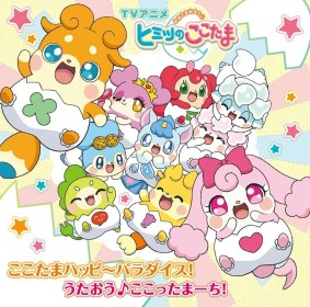 画像ギャラリー No.002のサムネイル画像 / 「太鼓の達人 イエローVer.」,CMソング「明日も」など3曲が5月31日に追加