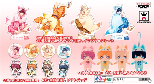 画像ギャラリー No.008のサムネイル画像 / 「太鼓の達人 イエローVer.」，「美女と野獣」やGLAYのヒット曲が初登場。「A3！」とのコラボも