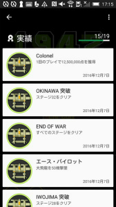 画像ギャラリー No.008のサムネイル画像 / 名作縦スクロールSTGのスマホ版「1942 モバイル」が本日配信。3月10日まで66％OFFセールも実施