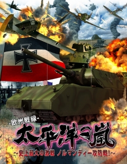 画像ギャラリー No.002のサムネイル画像 / PS4/PS Vita版「太平洋の嵐〜史上最大の激戦 ノルマンディー攻防戦!〜」が2017年夏に発売。戦場は太平洋からヨーロッパへ