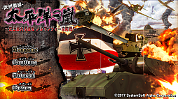 画像ギャラリー No.006のサムネイル画像 / 「太平洋の嵐〜史上最大の激戦 ノルマンディー攻防戦！〜」の公式サイトが更新。「ヒストリ」「PS4/PS Vitaの特徴」「ギャラリー」ページが公開