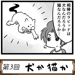 画像ギャラリー No.001のサムネイル画像 / 「バディランナー」，本作の世界をゆるく描いた漫画の第3回が公開