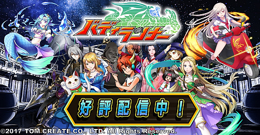 画像ギャラリー No.003のサムネイル画像 / 「バディランナー」，「無償スフィア」が毎日3個もらえるログインイベントが開催