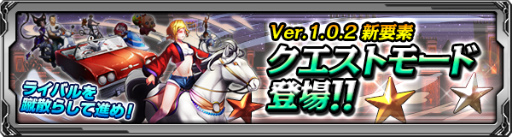 画像ギャラリー No.001のサムネイル画像 / 「バディランナー」，3つのコースでバトルする“クエストモード”が実装