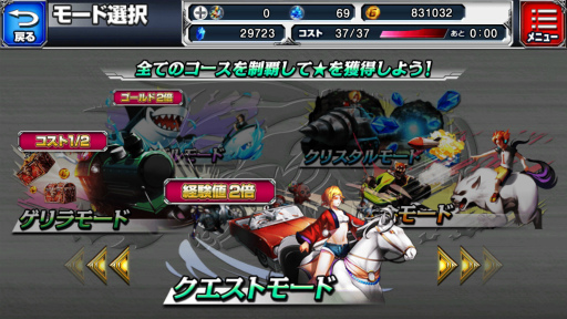 画像ギャラリー No.002のサムネイル画像 / 「バディランナー」，3つのコースでバトルする“クエストモード”が実装