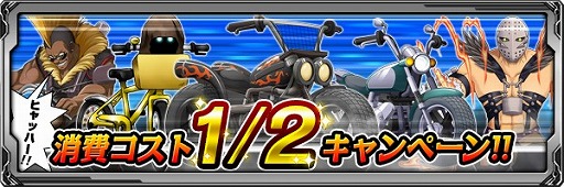 画像ギャラリー No.002のサムネイル画像 / 「バディランナー」，★3「キン斗雲」を期間限定で全員に配布