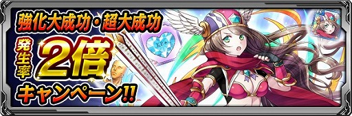 画像ギャラリー No.004のサムネイル画像 / 「バディランナー」，★3「キン斗雲」を期間限定で全員に配布