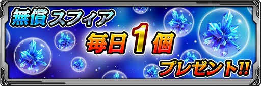 画像ギャラリー No.005のサムネイル画像 / 「バディランナー」，★3「キン斗雲」を期間限定で全員に配布