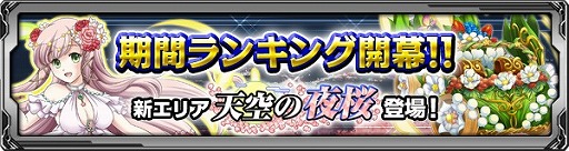 画像ギャラリー No.007のサムネイル画像 / 「バディランナー」，★3「キン斗雲」を期間限定で全員に配布