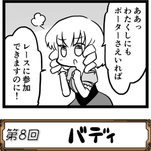 画像ギャラリー No.002のサムネイル画像 / 「バディランナー」，毎日「無償スフィア」が3個獲得できるログインキャンペーンを開催