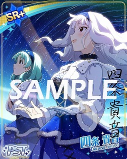 画像ギャラリー No.003のサムネイル画像 / 「アイマス シアターデイズ」，イベント“プラチナスターシアター”が開催中