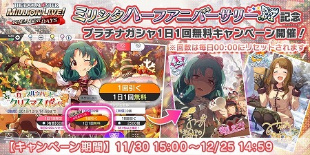 画像ギャラリー No.007のサムネイル画像 / 「アイマス シアターデイズ」，イベント“プラチナスターシアター”が開催中