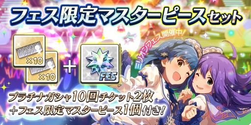 画像ギャラリー No.009のサムネイル画像 / 「ミリシタ」，SSRカード出現率2倍の「ミリオンフェス」が開催。10回ガシャ1日1回無料キャンペーンも