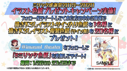 画像ギャラリー No.006のサムネイル画像 / 「ミリシタ」，イベント「プラチナスターツアー〜百花は月下に散りぬるを〜」が開催中