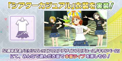 画像ギャラリー No.008のサムネイル画像 / 「ミリシタ」，イベント「プラチナスターツアー〜百花は月下に散りぬるを〜」が開催中