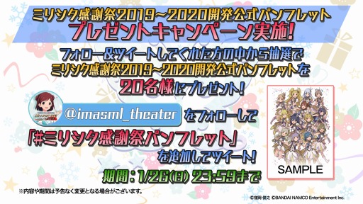 画像ギャラリー No.011のサムネイル画像 / 「ミリシタ」，イベント「プラチナスターツアー〜百花は月下に散りぬるを〜」が開催中