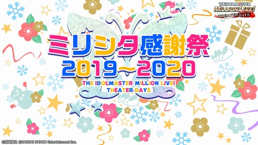 画像ギャラリー No.012のサムネイル画像 / 「ミリシタ」，イベント「プラチナスターツアー〜百花は月下に散りぬるを〜」が開催中