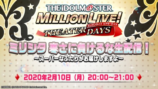 画像ギャラリー No.013のサムネイル画像 / 「ミリシタ」，イベント「プラチナスターツアー〜百花は月下に散りぬるを〜」が開催中