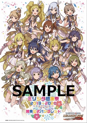 画像ギャラリー No.015のサムネイル画像 / 「ミリシタ」，イベント「プラチナスターツアー〜百花は月下に散りぬるを〜」が開催中