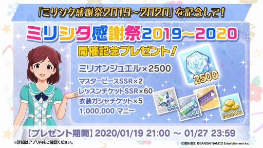 画像ギャラリー No.017のサムネイル画像 / 「ミリシタ」，イベント「プラチナスターツアー〜百花は月下に散りぬるを〜」が開催中