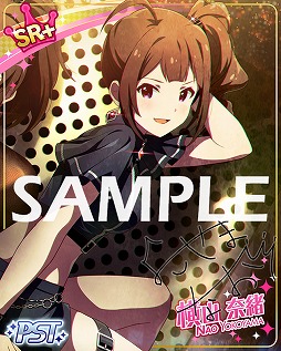 画像ギャラリー No.004のサムネイル画像 / 「ミリシタ」，SR佐竹美奈子と横山奈緒が手に入るイベント“プラチナスターツアー〜Super Duper〜”を開催