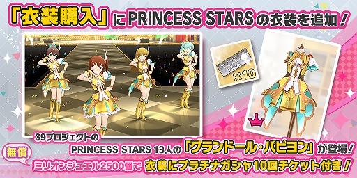 画像ギャラリー No.007のサムネイル画像 / 「ミリシタ」，SR佐竹美奈子と横山奈緒が手に入るイベント“プラチナスターツアー〜Super Duper〜”を開催
