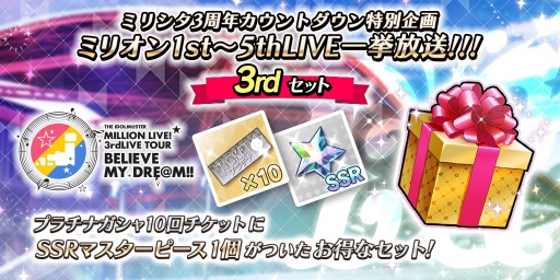 画像ギャラリー No.009のサムネイル画像 / 「ミリシタ」，イベント「プラチナスターツアー〜Special Wonderful Smile〜」が開催
