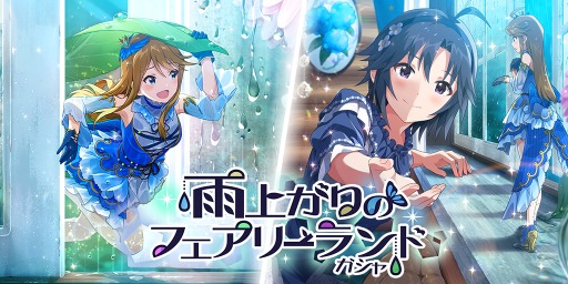 画像ギャラリー No.021のサムネイル画像 / 「ミリシタ」，イベント「プラチナスターツアー〜Special Wonderful Smile〜」が開催