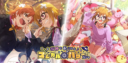 画像ギャラリー No.006のサムネイル画像 / 「ミリシタ」，イベント楽曲が追加。期間限定ガシャにはSSR伊吹翼らが新登場