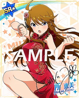 画像ギャラリー No.008のサムネイル画像 / 「ミリシタ」，イベント楽曲が追加。期間限定ガシャにはSSR伊吹翼らが新登場