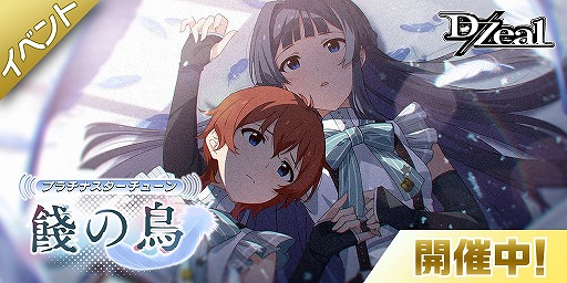 画像ギャラリー No.006のサムネイル画像 / 「ミリシタ」，最上静香とジュリアの限定SRを獲得できるイベントが開催中