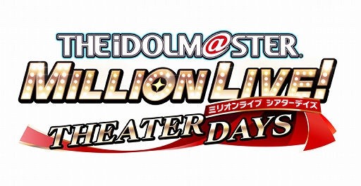 画像ギャラリー No.001のサムネイル画像 / 「ミリシタ」，ゴールデンボンバー出演の新CMが本日から放送。39人ライブ篇と大切なのは個性篇の2パターン