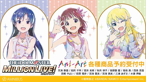 画像ギャラリー No.001のサムネイル画像 / 「アイドルマスター ミリオンライブ！」のトレーディング Ani-Art 缶バッジなどが受注受付を開始