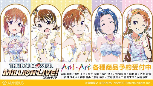 画像ギャラリー No.006のサムネイル画像 / 「アイドルマスター ミリオンライブ！」のトレーディング Ani-Art 缶バッジなどが受注受付を開始