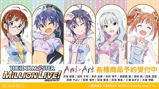 画像ギャラリー No.007のサムネイル画像 / 「アイドルマスター ミリオンライブ！」のトレーディング Ani-Art 缶バッジなどが受注受付を開始
