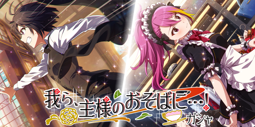 画像ギャラリー No.008のサムネイル画像 / 「アイドルマスター ミリオンライブ！ シアターデイズ」でイベント“プラチナスターツアー〜フリースタイル・トップアイドル！〜”が開催