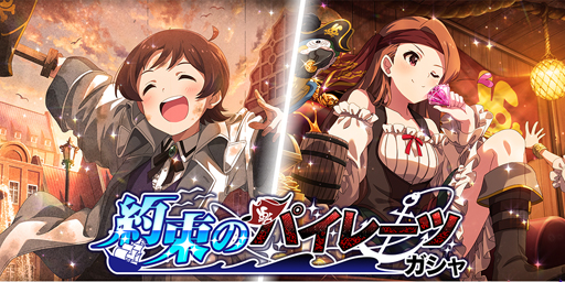 画像ギャラリー No.008のサムネイル画像 / 「ミリシタ」，期間限定イベント 「プラチナスターツアー〜ABSOLUTE RUN!!!〜」が開催中