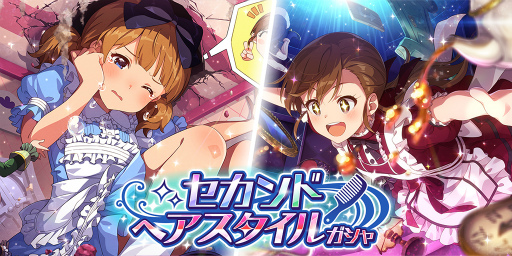 画像ギャラリー No.006のサムネイル画像 / 「ミリシタ」，楽曲“産声とクラブ”を対象とした期間限定イベントが開催