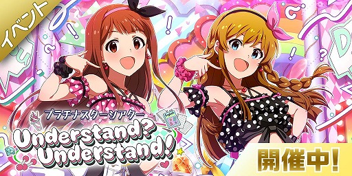 画像ギャラリー No.001のサムネイル画像 / 「ミリシタ」，イベント“プラチナスターシアター〜Understand Understand!〜”を開催