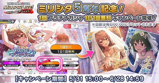 画像ギャラリー No.008のサムネイル画像 / 「ミリシタ」，イベント“プラチナスターシアター〜Understand Understand!〜”を開催