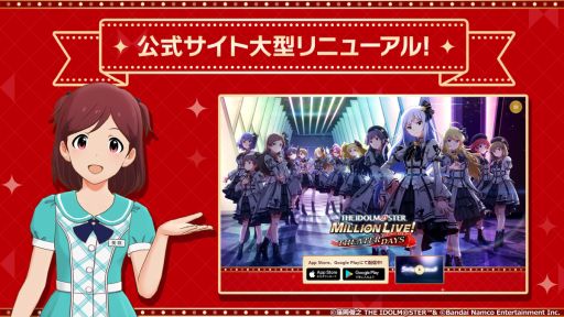 画像ギャラリー No.003のサムネイル画像 / 「アイドルマスター ミリオンライブ！ シアターデイズ」の5周年特別PV公開。記念キャンペーンの情報も