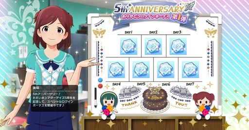 画像ギャラリー No.006のサムネイル画像 / 「アイドルマスター ミリオンライブ！ シアターデイズ」の5周年特別PV公開。記念キャンペーンの情報も