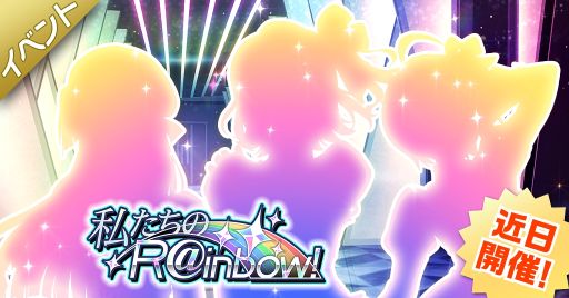 画像ギャラリー No.012のサムネイル画像 / 「アイドルマスター ミリオンライブ！ シアターデイズ」の5周年特別PV公開。記念キャンペーンの情報も