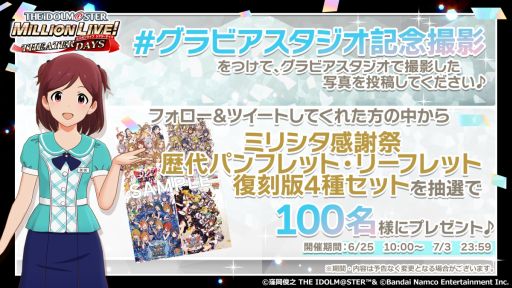 画像ギャラリー No.014のサムネイル画像 / 「アイドルマスター ミリオンライブ！ シアターデイズ」の5周年特別PV公開。記念キャンペーンの情報も